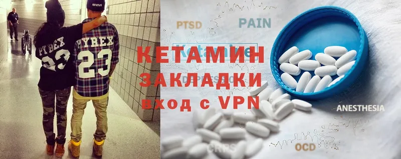 что такое наркотик  Ставрополь  МЕГА зеркало  КЕТАМИН ketamine 