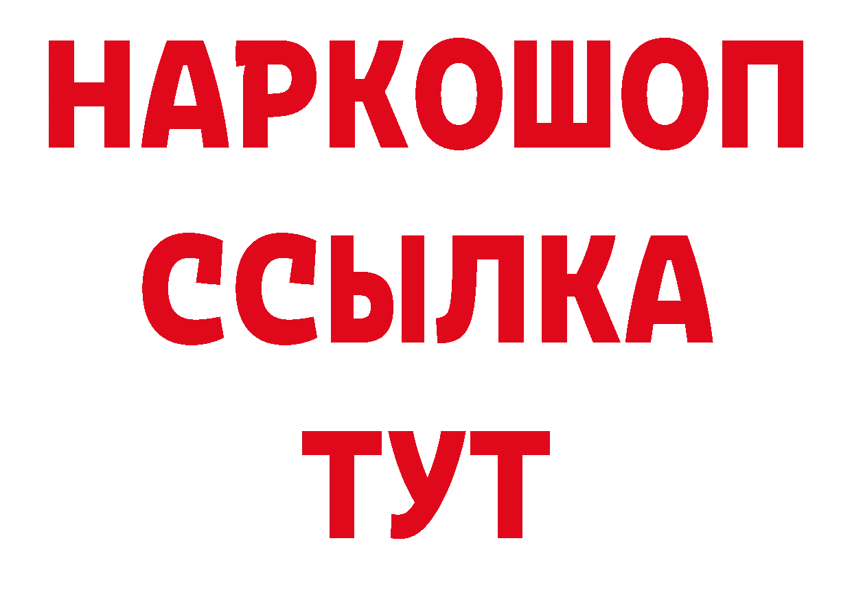 Где купить закладки? площадка состав Ставрополь